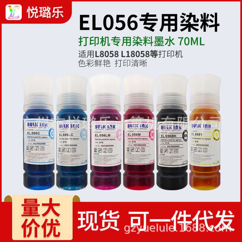 Máy in Baiduxi Ink 056 70ml Epson L8058 L805 L18