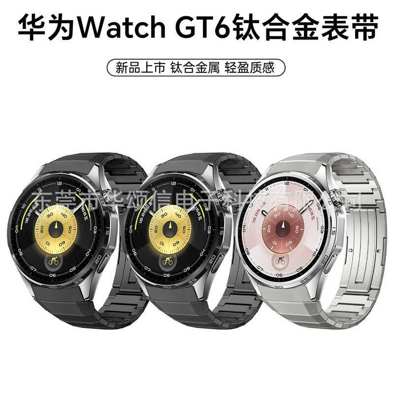 Dây đeo hợp kim titan chuyên dụng Huawei GT6 Thích hợp cho Huawei GT6 Dây đeo titan GT6 Dây đeo đồng