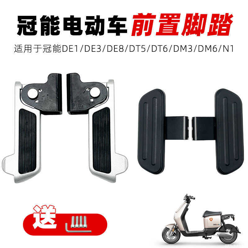 Yadi Xe Điện de8dm6de3de8dt6dm2 Bàn Đạp Xe Điện Phía Trước Phía Sau Bàn Đạp Quốc Gia Gấp Đa Năng