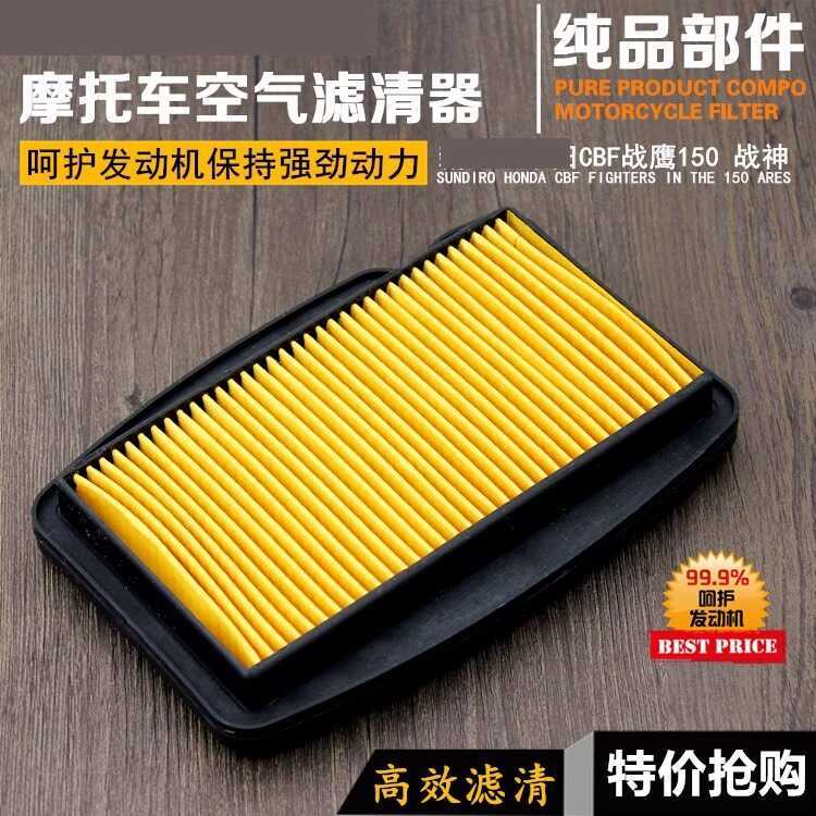 Rider Motorcycle Warhawk CBF150 Filter Warhawk 150 Bộ lọc không khí Bộ lọc không khí Bộ lọc không kh