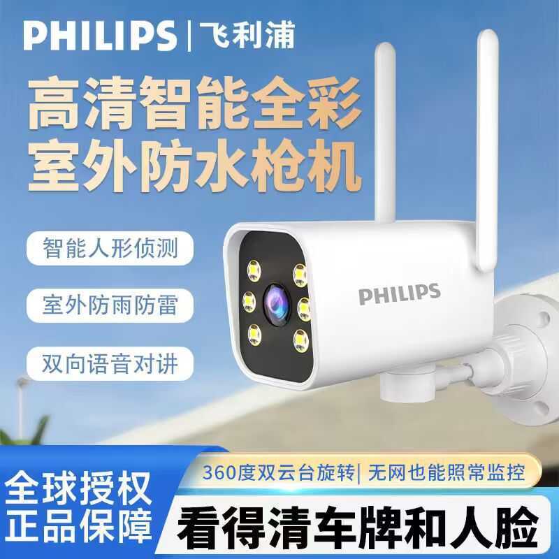 Camera giám sát ngoài trời Philips philips Màn hình PTZ 360 độ chống nước ngoài trời 4G WiFi
