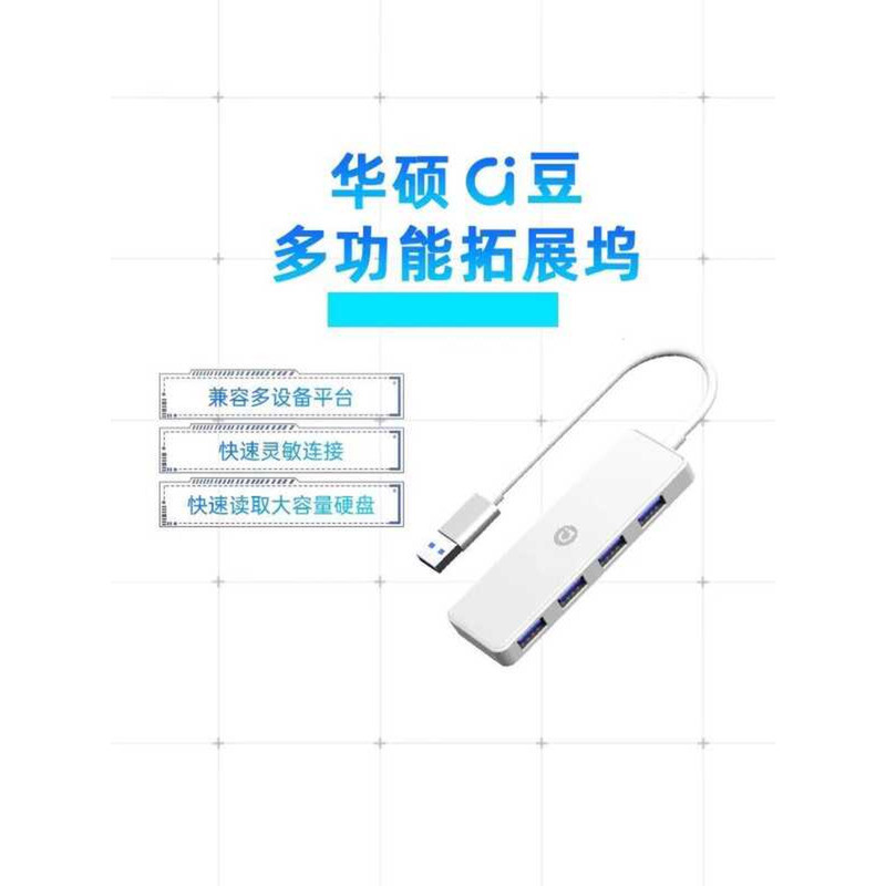 Asus a Bean Docking Station usb Extender Plug Multi-Port Hub typec Extension 3.0 Bộ chuyển đổi bên n