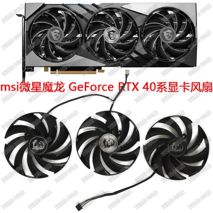 Hoàn toàn mới MSI / MSI RTX4080 4080S 4090 GAMING TRIO Magic Dragon Card Đồ Họa Quạt