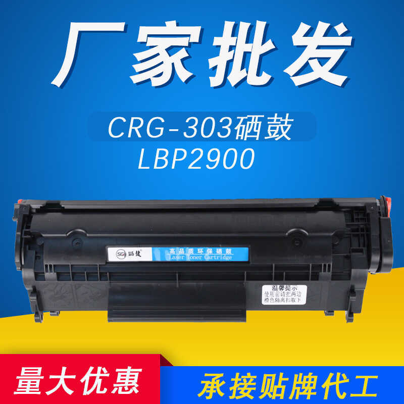 Thích hợp cho máy in Canon LBP29 + Selenium Drum CRG303 LBP29 LBP30 L11121E Hộp mực