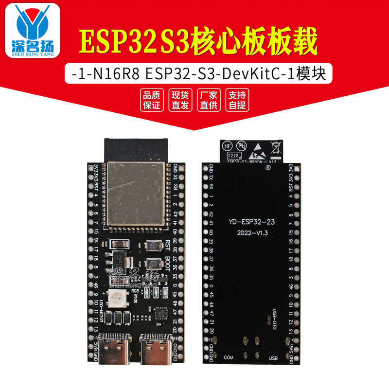 Mô-đun bảng lõi ESP32 S3-1-N16R8 ESP32-S3-DevKitC-1