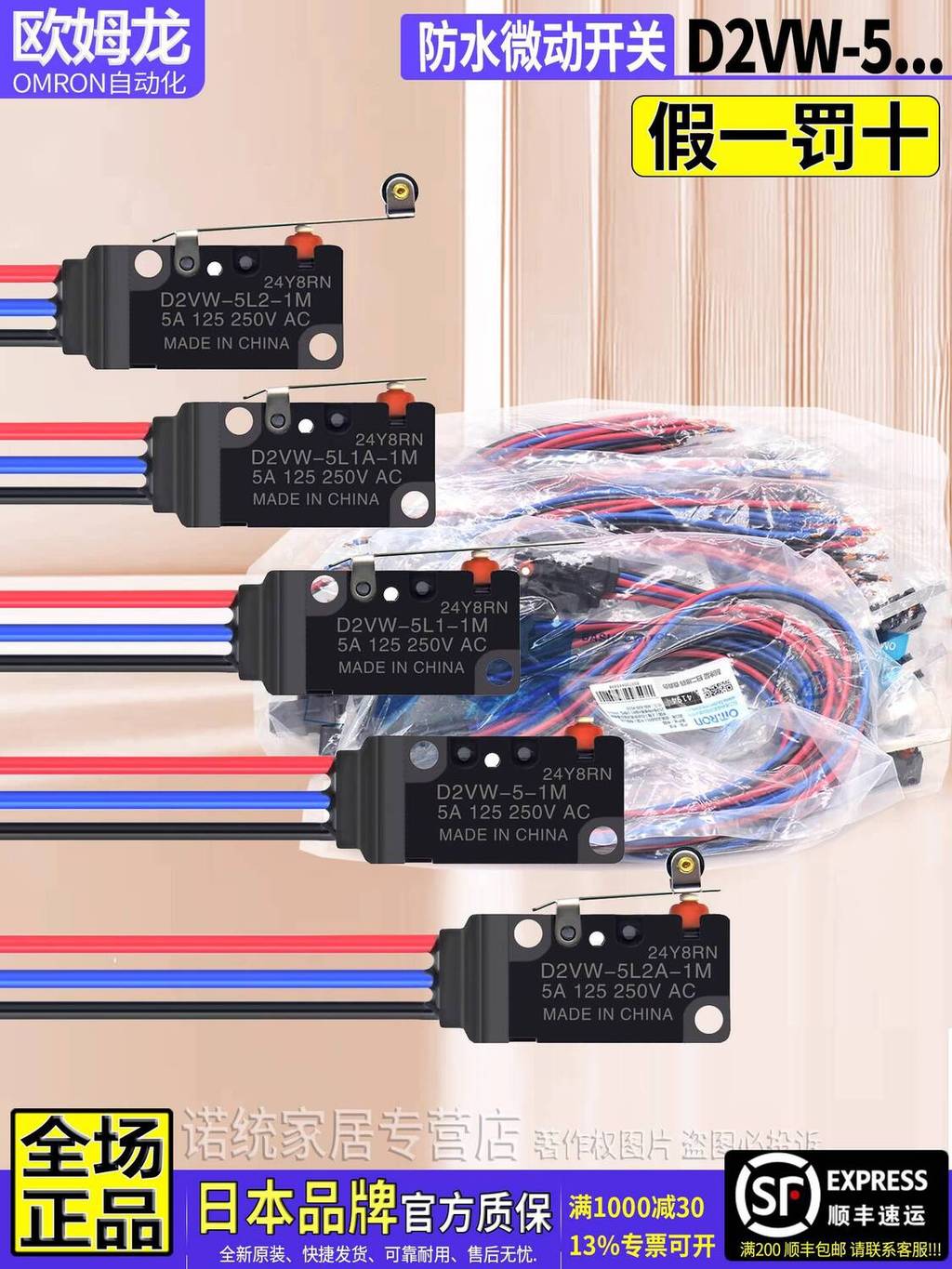 Công tắc vi mô chống nước Omron chính hãng D2VW-5L1-5L1A-5L2-5L2A-1M 1 Mở 1 Đóng 0,3 mét 649