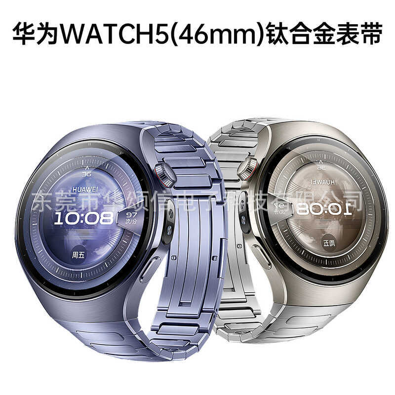 Đồng hồ Huawei WATCH5 Dây đeo titan chuyên dụng Thích hợp cho Huawei WATCH5 Dây đeo hợp kim titan Dâ