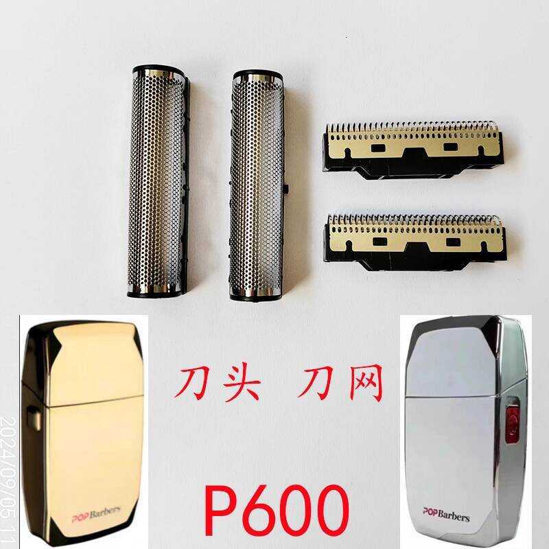 Thích hợp cho BABOS P6 Blade Net Blade Thiết bị làm trắng Dao cạo M7 Net Cover Blade P6F Phụ kiện da