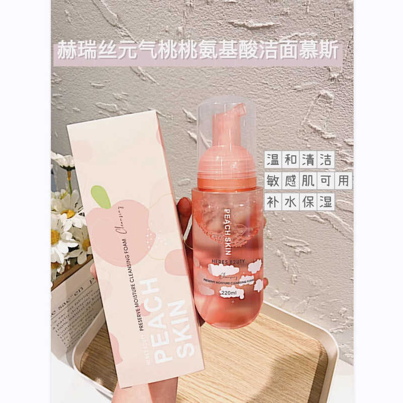 Heres Vitality Peach Amino Acid Facial Cleanser Deep Cleaning Gentle Oil Control Foam Facial Cleanse