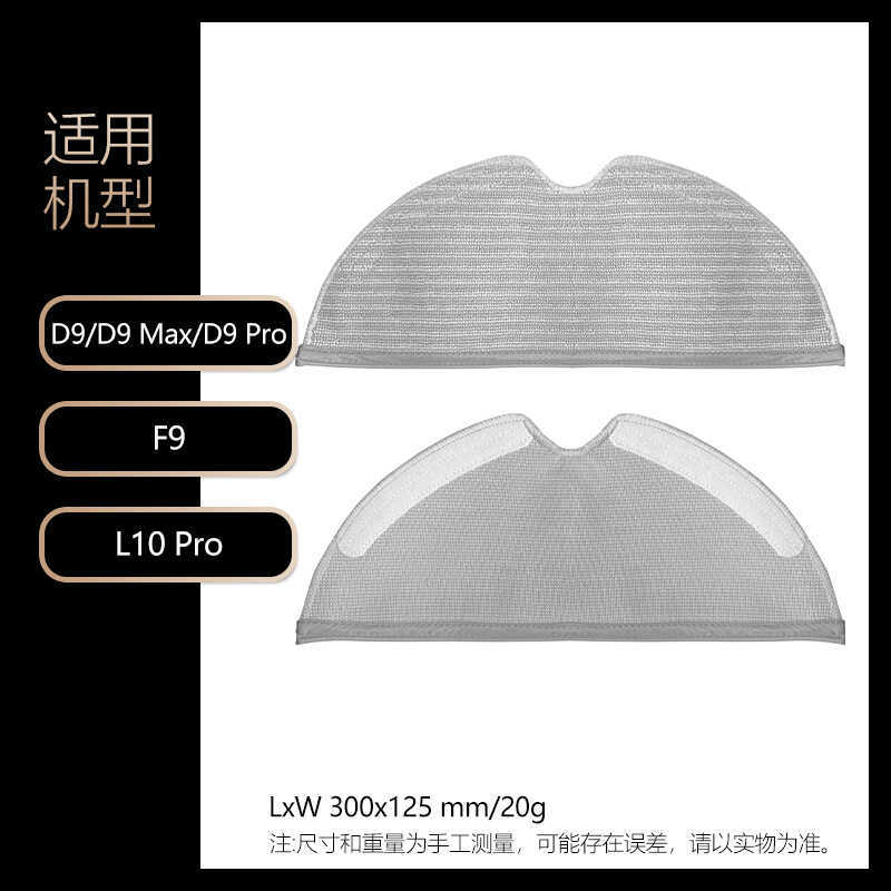 Thích hợp cho Phụ kiện quét Dreame Dreame D9 / L10 Pro / F9 Lau nhà D9 Max D9 Pro