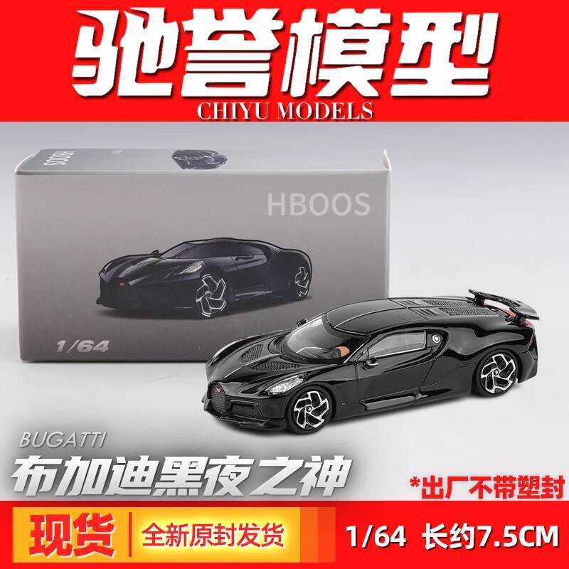 JKM1 / 64 Bugatti Night Voice LVN Hợp Kim Quy Mô Nhỏ Xe Thể Thao Mẫu Tĩnh Đồ Trang Trí Thu Nhỏ