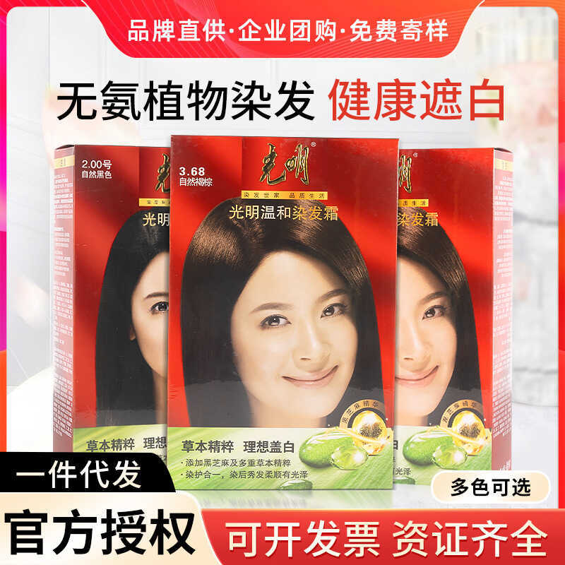 Henkel Bright One Baked Black Hair Dye Cream Natural Black Pure Brown Hair Dye Cover White Hair Your