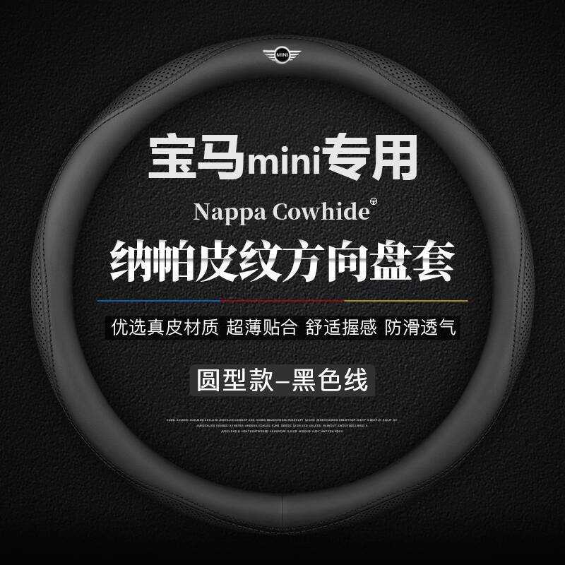 Vỏ vô lăng BMW MINI MINI JCW CLUBMAN COUNTRYM COUPE Vỏ tay cầm bằng da bốn mùa xindianY