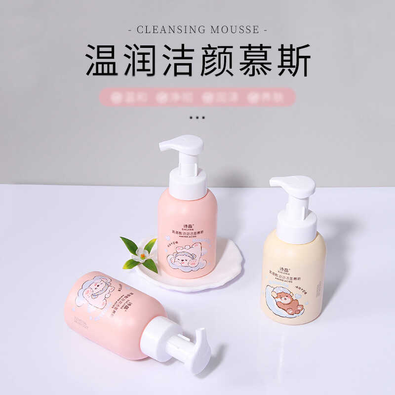 Shijing Amino Acid Bubble Cleanser Mousse Foam Milk Clean Men Women Keep Facial Cleanser Cleanser Cl