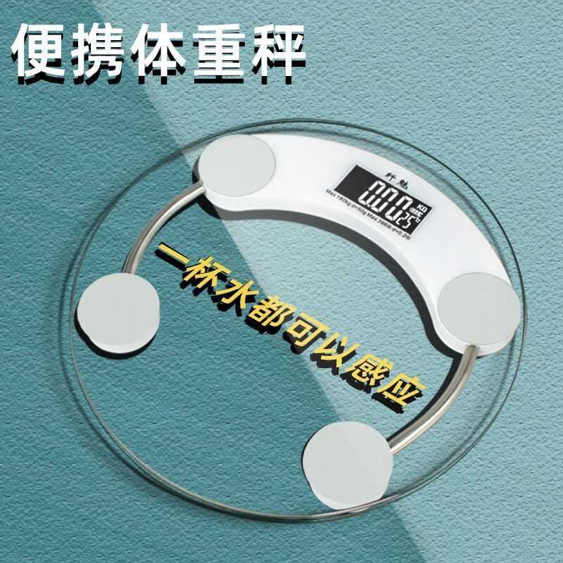 Cân điện tử Cân trọng lượng gia đình Cân trọng lượng Cân cơ thể Ký túc xá Nhỏ Bền Cân điện tử