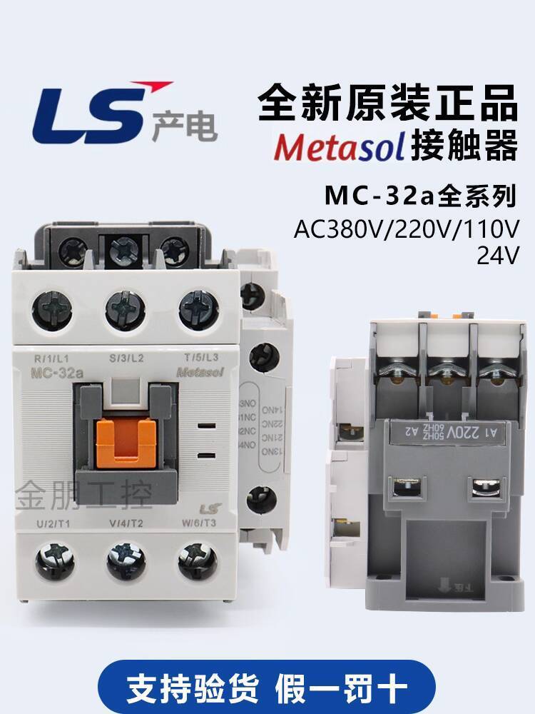 Chính Hãng LG Sản Xuất Điện LS AC Contactor GMC-32 MC-32a 380 / 220 / 110 / 24V Điện Từ 32A 35d