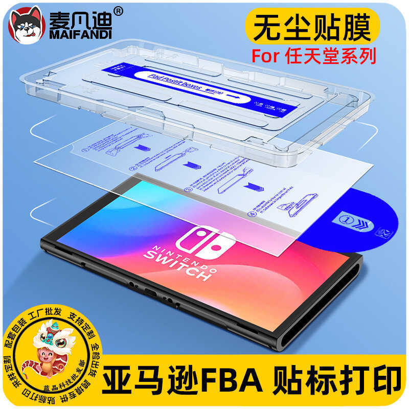 Thích hợp cho máy chơi Game Nintendo SWITCH2 Phim bảo vệ kho không bụi Phim bảo vệ kho OLED Kho chốn