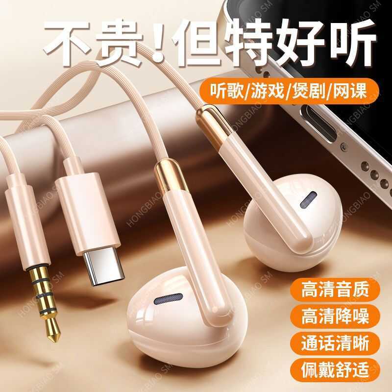 Tai nghe lỗ tròn chất lượng cao Giao diện typec có dây Ngủ thích hợp cho vivo Xiaomi Earbuds Digital