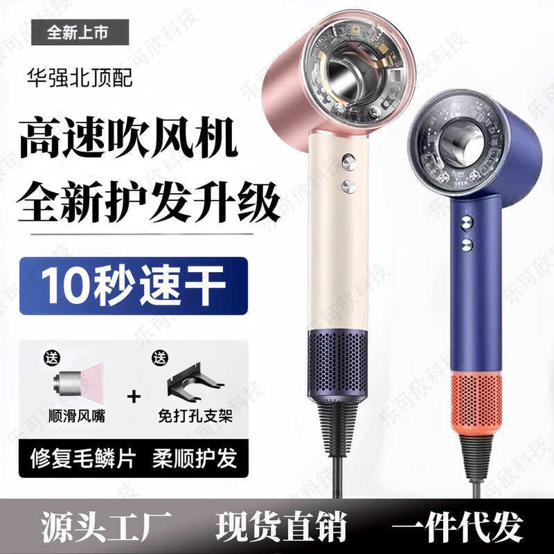 Máy Sấy Tóc Tốc Độ Cao Salon Tóc Hộ Gia Đình Cao Ion Âm Máy Sấy Tóc Công Suất Cao Huaqiang Beitou Se