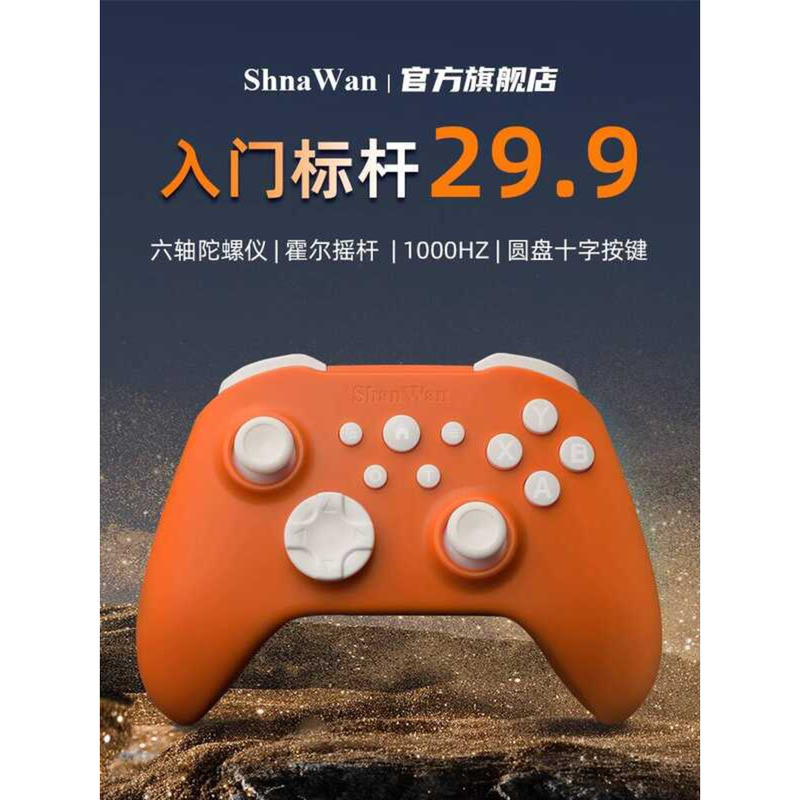 Tay cầm chơi game Mountain Wan Q34B Bluetooth không dây switcC Ngôi sao phổ thông Thung lũng Dew Mar