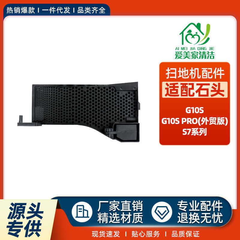 Thích hợp cho Roborock Roborock G10S Bộ lọc trạm gốc Robot quét Phụ kiện lưới lọc bồn rửa G10S / S7