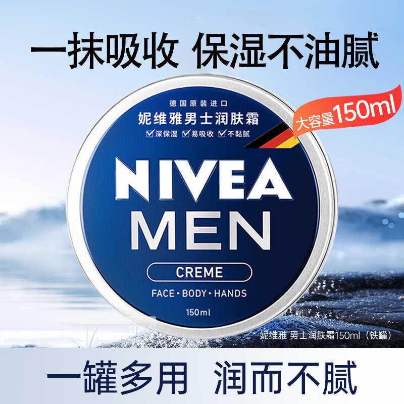 Kem Dưỡng Ẩm Nam Nivea Dưỡng Ẩm Dưỡng Ẩm Không Dính Dưỡng Ẩm Kem Dưỡng Ẩm Toàn Thân Chăm Sóc Tay 150