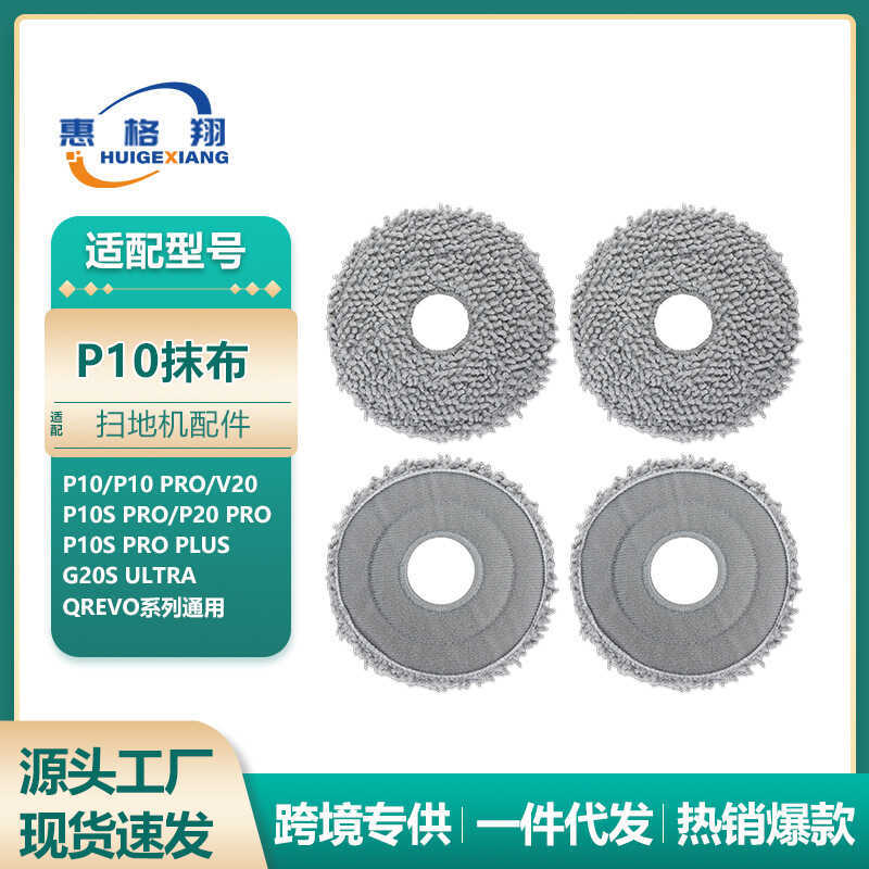 Thích ứng với Robot quét Roborock Rag P10 / P20 / V20 / G20S Ultra / Qrevo Phụ kiện lau nhà