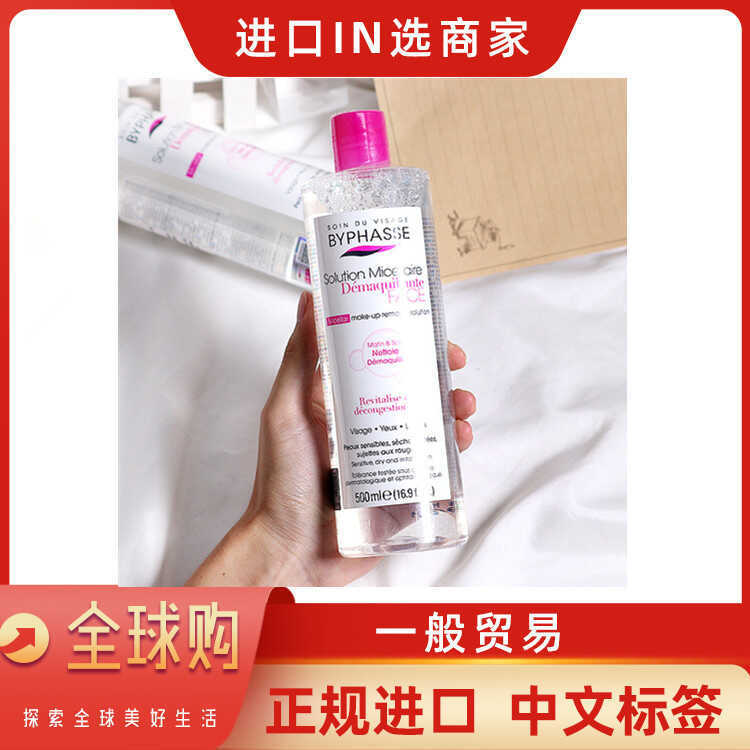 Sữa tẩy trang Beyonce Beyonce Eye Lip Face Gentle Deep Cleaning Oil Dầu nữ 3 trong 1