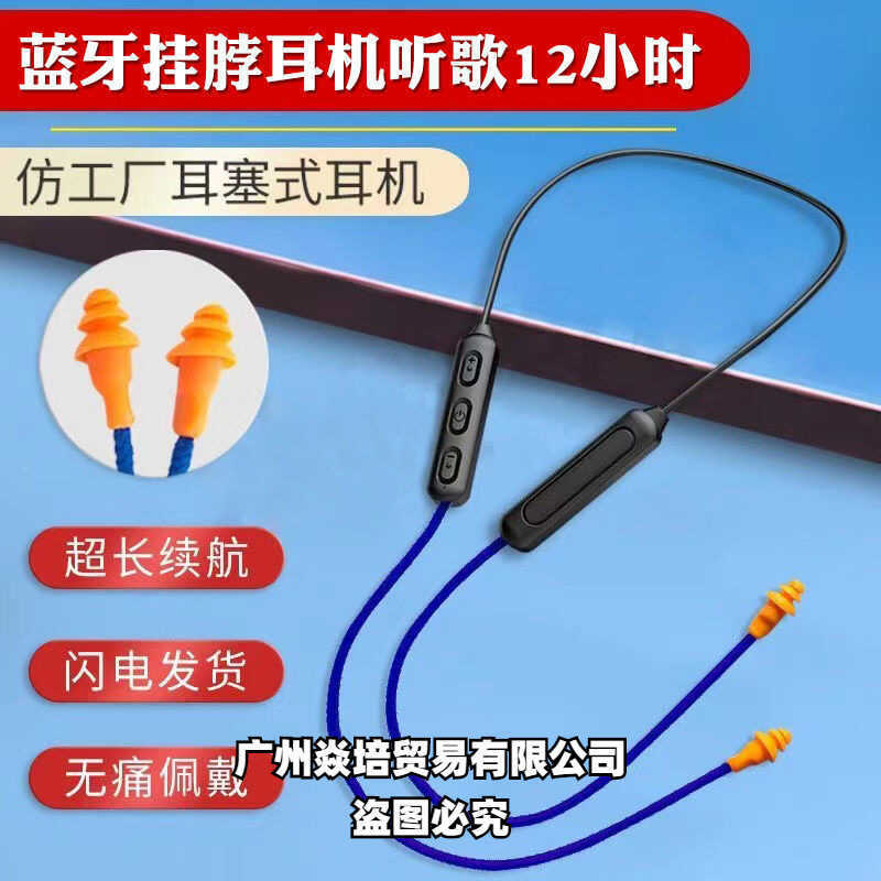 Tai nghe Bluetooth giả Tai nghe bảo hộ lao động Tai nghe cách âm chống ồn Nghe bài hát Công việc âm 