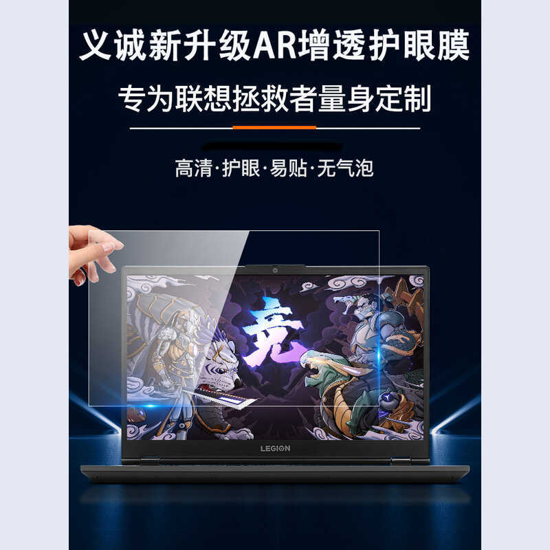 2025 Phong Cách Mới Thích Hợp Cho Máy Tính Lenovo Mặt nạ AR Savior Y7000 Notebook Mặt nạ thâm nhập y