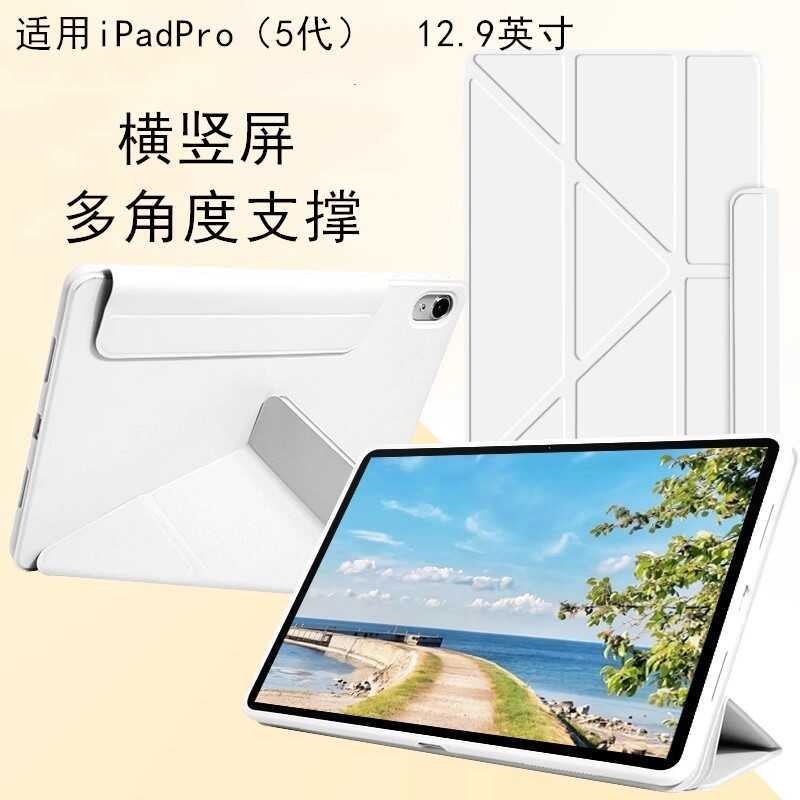 Thích hợp cho iPadPro Vỏ bảo vệ máy tính bảng thế hệ thứ 5 3 + Y Giảm giá 12.9 Inch A2378 Vỏ mềm sil