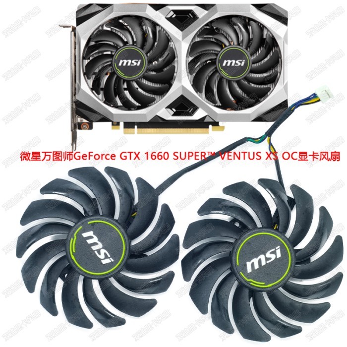 Quạt bóng Card đồ họa MSI / MSI GeForce RTX1660 SUPER VENTUS