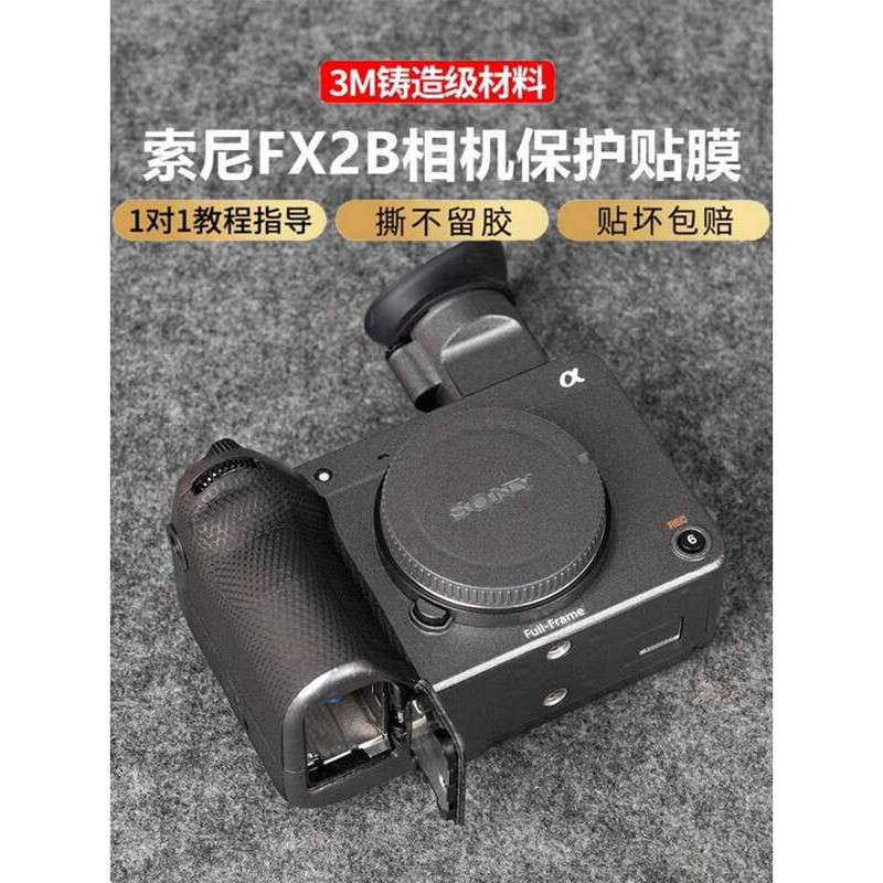 Thích hợp cho phim bảo vệ máy ảnh Sony FX2B Full Frame fx2 Miếng dán phim bảo vệ 3M Body Sticker Phi