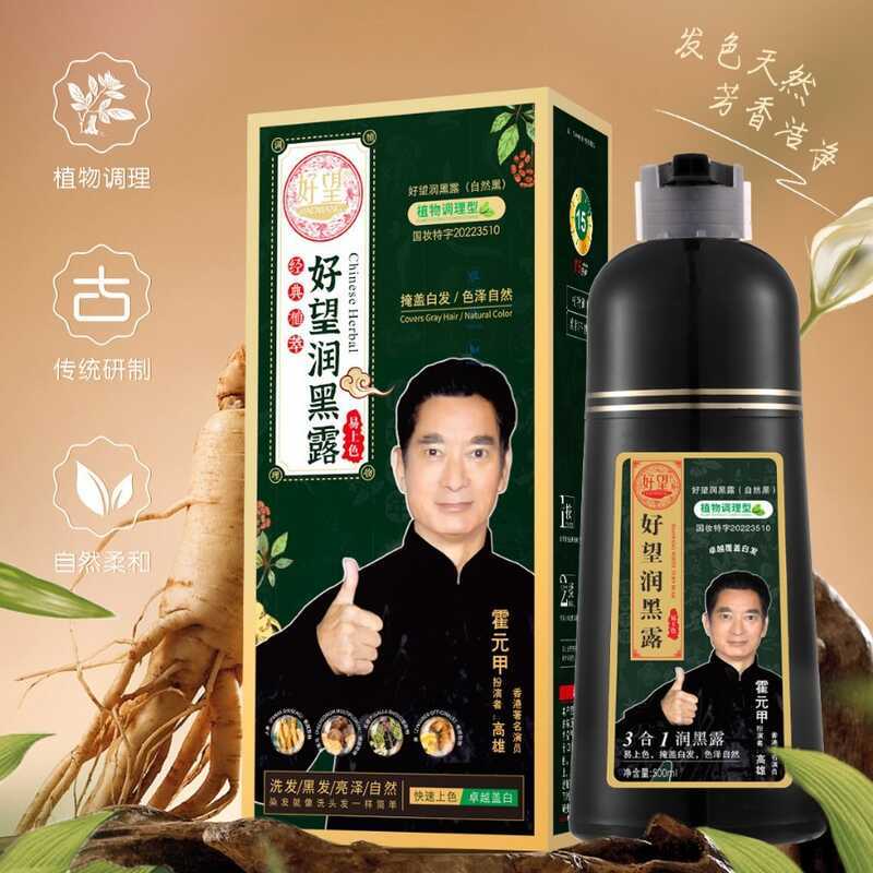Good Hope Dưỡng Ẩm Đen Dưỡng Ẩm Herborist Zen Wash Plant Bubble Hair Dye One Wash Natural Black One 