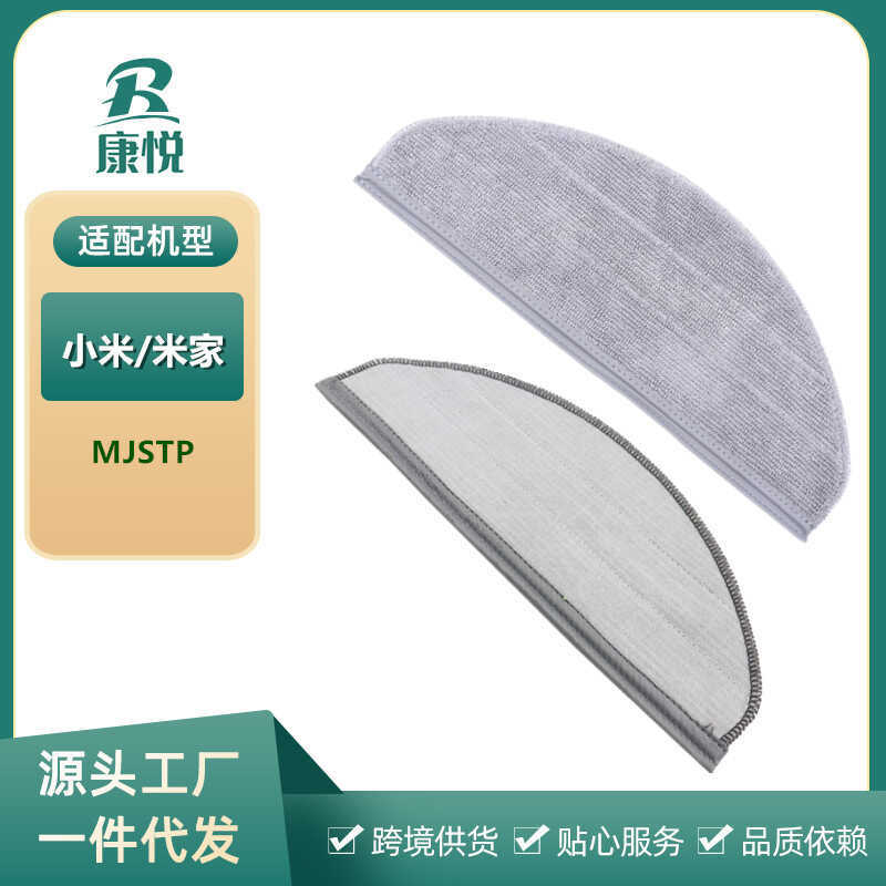 Thích hợp cho phụ kiện Robot quét dùng một lần Xiaomi Mijia MJSTP Quét giẻ lau vải