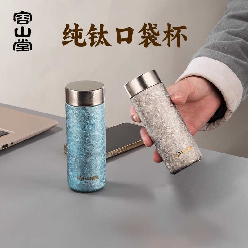 Ro Rongshantang Di Động Nguyên Chất Titan Giữ Nhiệt Cốc 2024 Mini Nam Nữ Bỏ Túi Cốc Ngoài Trời Di Độ