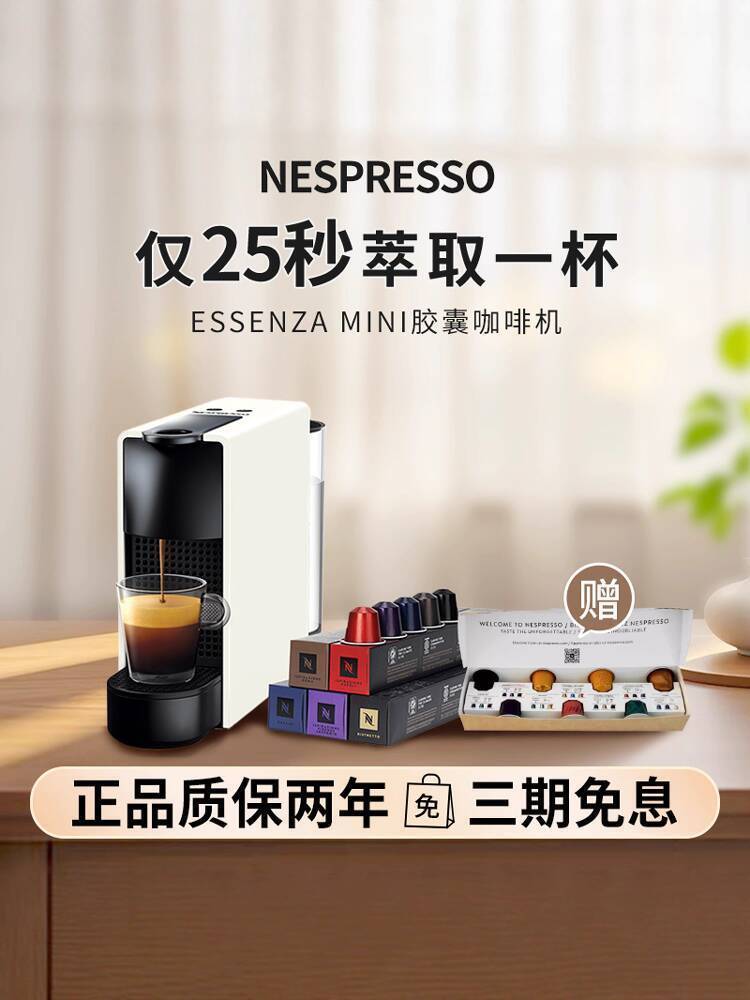 [VIP] Máy viên nén tự động hoàn toàn Nespresso/Nespresso C30, nhỏ gọn, đa năng cho gia đình, pha c