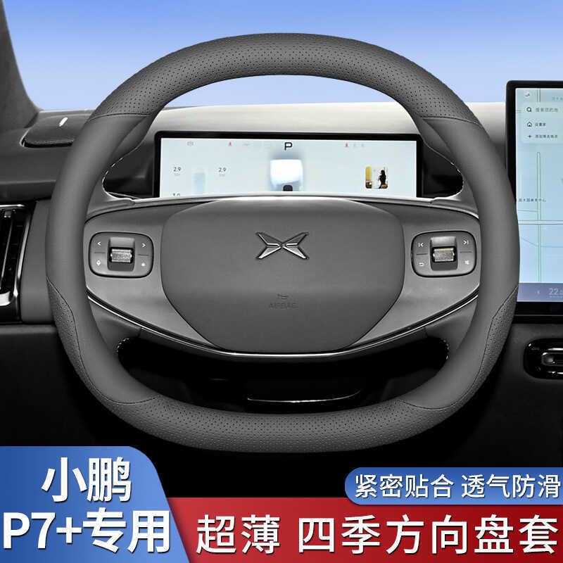 Bao Bọc Vô Lăng Xiaopeng P7 + 2024 Xiaopeng P7 + Tuổi Thọ Pin Siêu Dài max Chuyên Dụng Siêu Mỏng Chố