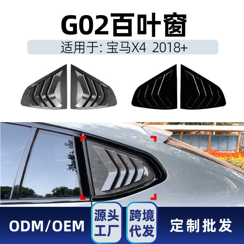 Thích hợp cho bmw bmw x4 g02 2018 + Rèm cửa sổ tam giác Nhãn dán ô tô Phụ kiện sửa đổi bên ngoài