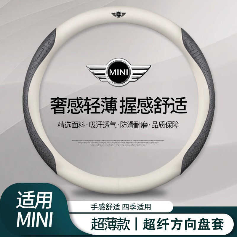 Thích hợp cho bọc vô lăng BMW MINI MINI JCW CLUBMAN COTRYM COUPE Vỏ tay lái