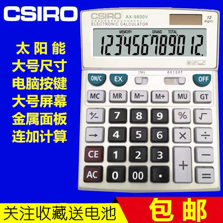 CSIRO Casiro Phong Cách Châu Âu AX-9800V Máy Tính Kích Thước Lớn Nút Máy Tính Kế Toán Tài Chính Nhan