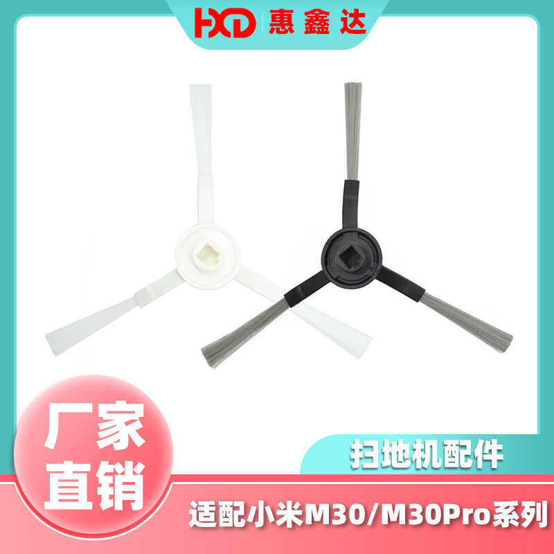 Thích hợp cho Robot quét Xiaomi M30Pro / M30s / 3C Bàn chải bên Mijia Phụ kiện quét