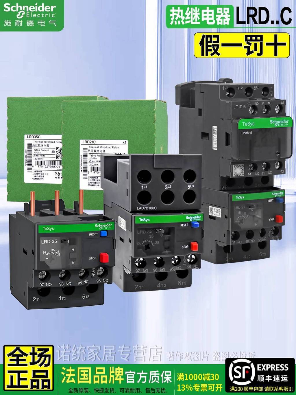 Rơle nhiệt Schneider LR2D13 chính hãng LRD10C 12C 14C 16C 21C 22C D32C D35C