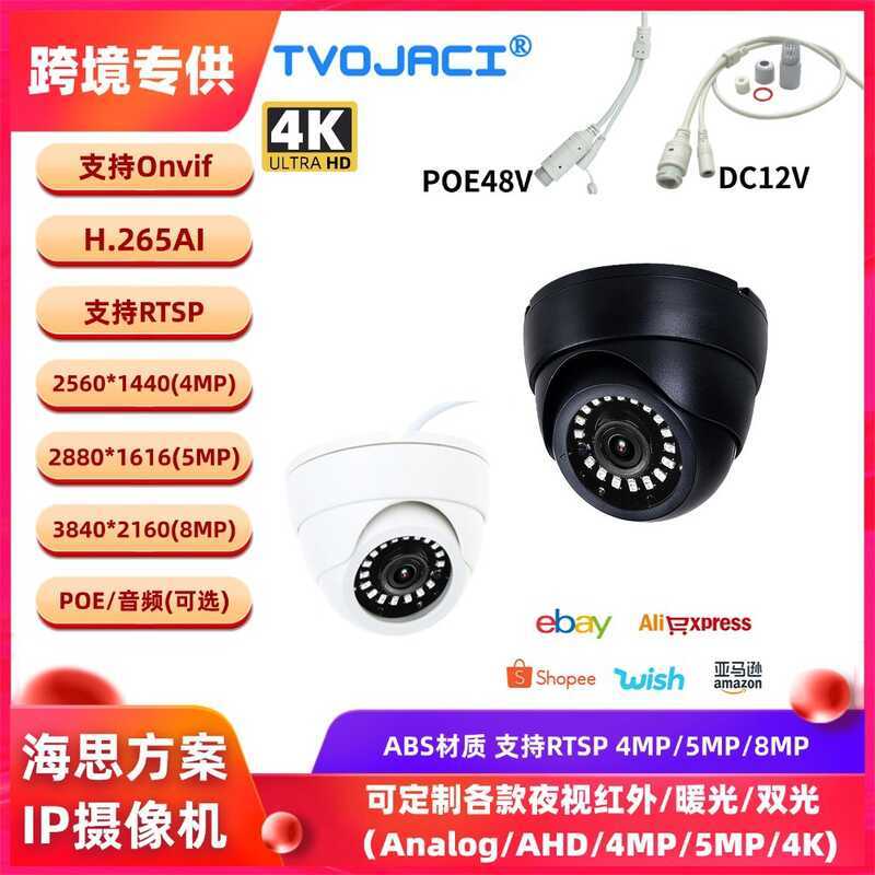 Camera giám sát mạng HD 4MP 5MP 8MP POE48V Camera trong nhà vòm trần