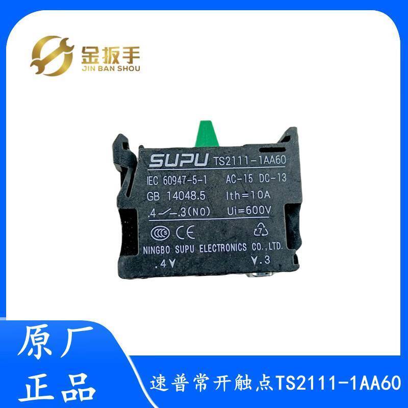 Nút thang máy chung tốc độ SUPU Liên hệ TS2111-1AA60 1JA60 1JB60 NO / NC Công tắc dừng khẩn cấp d01