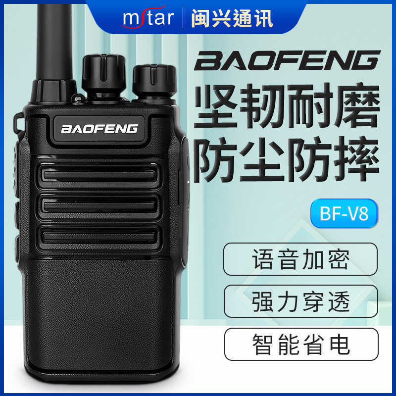 Baofeng BF-V8 Công Suất Cao Đường Dài Ngoài Trời Tự Lái Khách Sạn Phục Vụ Công Trường Xây Dựng Đài P