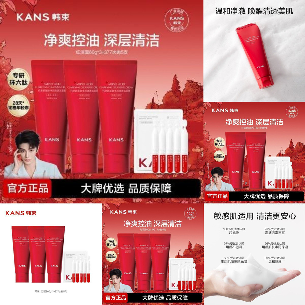 [Chất Lượng Cao] KANS Sữa Eo Đỏ Hàn Quốc Axit Amin Nhẹ Nam Nữ Sữa Rửa Mặt Kem Dưỡng Ẩm Làm Sạch Sâu 