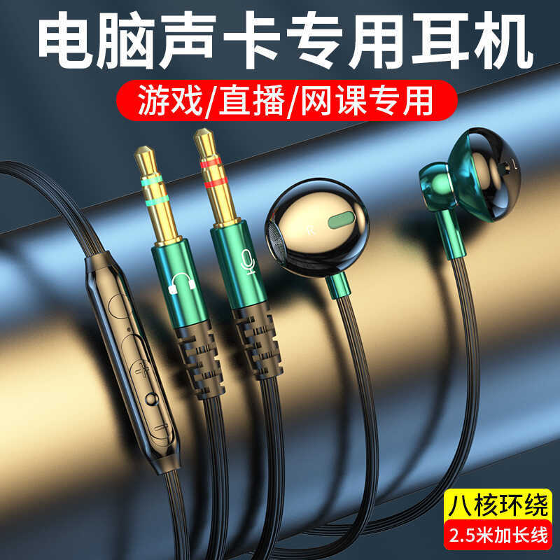 C70 Dual Plug Máy Tính Để Bàn Tai Nghe In-Ear 2.5m Line Card Âm Thanh Notebook Trò Chơi Có Dây Neo K