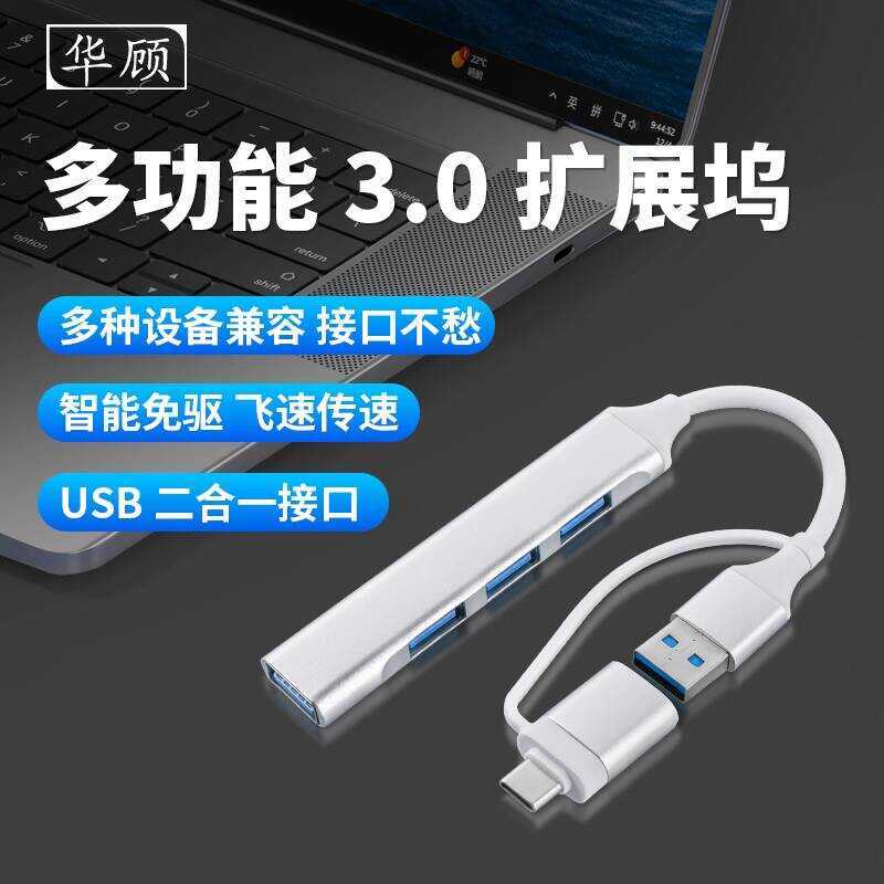 Huagu Notebook Docking Station usb3.0 Adapter Hub Docking Station u Disk Adapter Bốn Trong Một Hub t