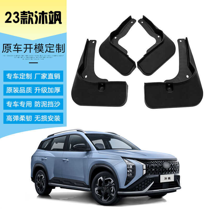 Thích hợp cho 2023 Hyundai Musa MUFASA Lốp Xe Ô Tô Chắn Bùn Cao Su Mềm Chắn Bùn Piwa Sửa Đổi Tiếp Li